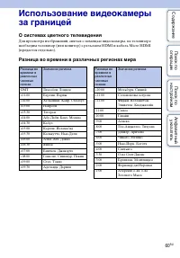Страница 60