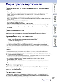 Страница 61
