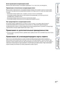 Страница 62