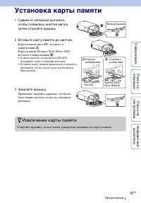 Страница 18