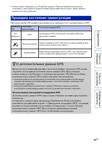 Страница 40