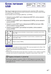 Страница 42
