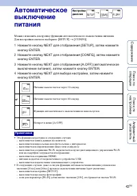Страница 43