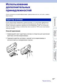 Страница 49