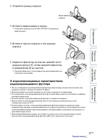 Страница 51