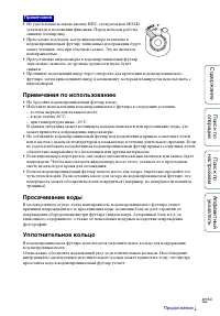 Страница 52
