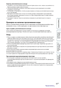 Страница 53
