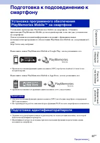 Страница 60