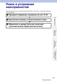 Страница 71