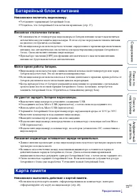 Страница 72