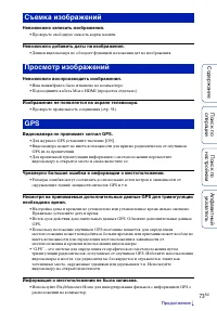 Страница 73