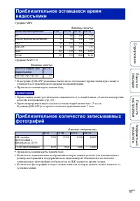 Страница 78