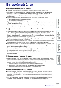 Страница 79