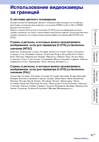 Страница 81