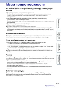 Страница 83