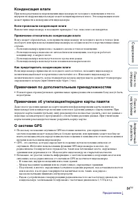Страница 84