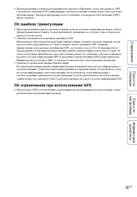 Страница 85