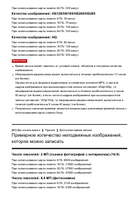Страница 102