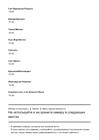 Страница 108