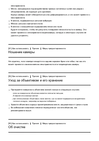 Страница 109