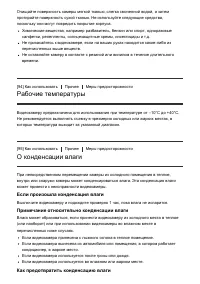 Страница 110