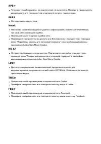 Страница 131