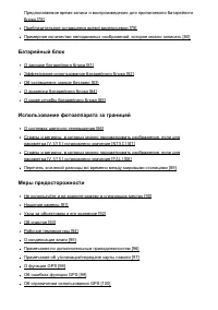 Страница 6