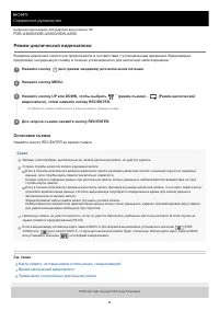 Страница 42