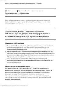 Страница 100