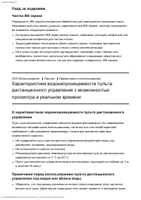 Страница 101
