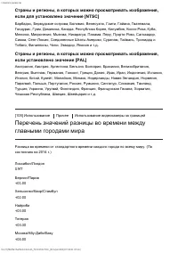Страница 106