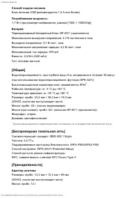 Страница 110
