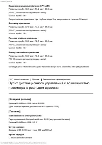 Страница 111