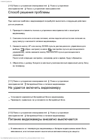 Страница 114