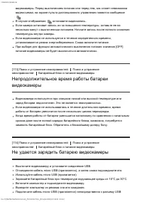 Страница 115