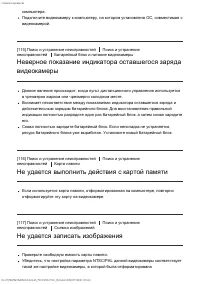 Страница 116