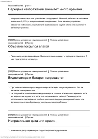 Страница 119