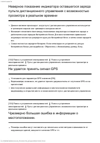 Страница 121