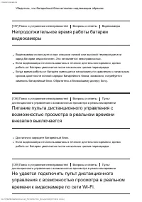 Страница 123