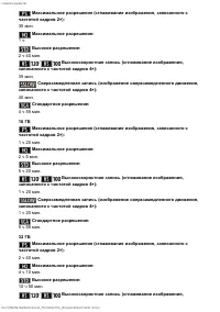 Страница 90