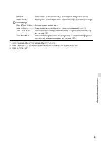 Страница 133