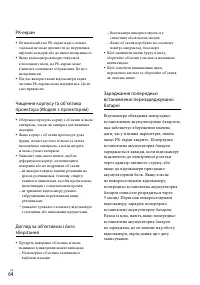Страница 144