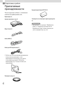 Страница 16