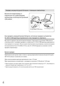 Страница 18