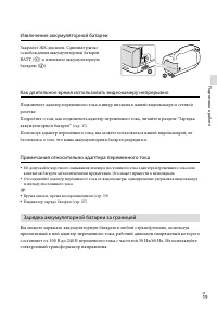 Страница 19