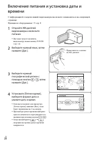 Страница 20
