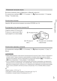 Страница 21