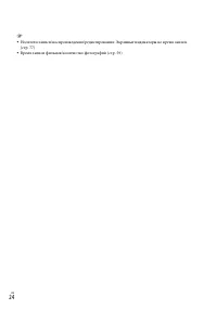 Страница 24