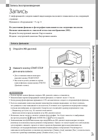 Страница 25