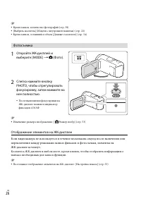 Страница 26